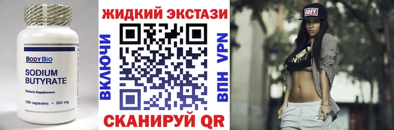 БУТИРАТ вода купить наркоту Кирс