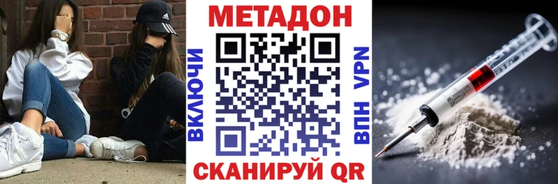 mega рабочий сайт купить наркоту Кирс Метадон VHQ